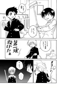 Page 3 of Hokago no Kyoshitsu - preview thumbnail