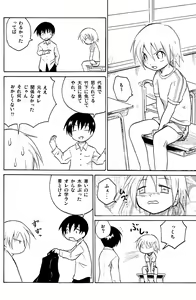 Page 4 of Hokago no Kyoshitsu - preview thumbnail