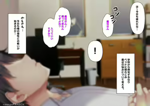 Page 1046 of Saikin Gimai ni Natta Kouhai ni Otosaresou - preview thumbnail