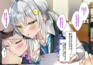 Page 1051 of Saikin Gimai ni Natta Kouhai ni Otosaresou - preview thumbnail