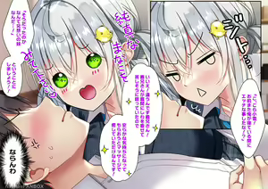 Page 1056 of Saikin Gimai ni Natta Kouhai ni Otosaresou - preview thumbnail