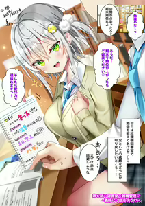 Page 117 of Saikin Gimai ni Natta Kouhai ni Otosaresou - preview thumbnail