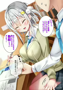 Page 121 of Saikin Gimai ni Natta Kouhai ni Otosaresou - preview thumbnail