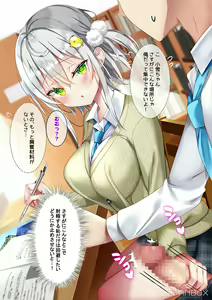 Page 124 of Saikin Gimai ni Natta Kouhai ni Otosaresou - preview thumbnail