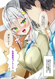 Page 125 of Saikin Gimai ni Natta Kouhai ni Otosaresou - preview thumbnail