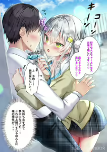 Page 150 of Saikin Gimai ni Natta Kouhai ni Otosaresou - preview thumbnail