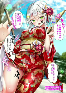 Page 178 of Saikin Gimai ni Natta Kouhai ni Otosaresou - preview thumbnail