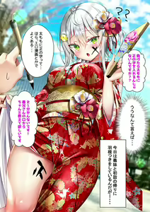 Page 179 of Saikin Gimai ni Natta Kouhai ni Otosaresou - preview thumbnail