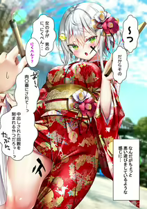 Page 180 of Saikin Gimai ni Natta Kouhai ni Otosaresou - preview thumbnail