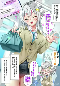 Page 28 of Saikin Gimai ni Natta Kouhai ni Otosaresou - preview thumbnail