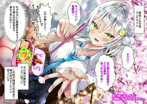 Page 554 of Saikin Gimai ni Natta Kouhai ni Otosaresou - preview thumbnail