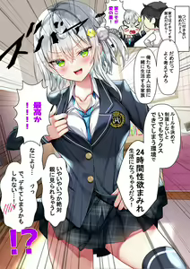 Page 591 of Saikin Gimai ni Natta Kouhai ni Otosaresou - preview thumbnail
