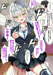 Page 592 of Saikin Gimai ni Natta Kouhai ni Otosaresou - preview thumbnail