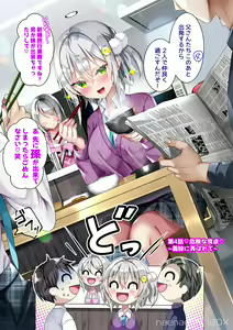 Page 60 of Saikin Gimai ni Natta Kouhai ni Otosaresou - preview thumbnail