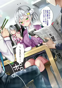 Page 62 of Saikin Gimai ni Natta Kouhai ni Otosaresou - preview thumbnail