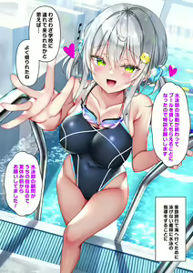 Page 734 of Saikin Gimai ni Natta Kouhai ni Otosaresou - preview thumbnail