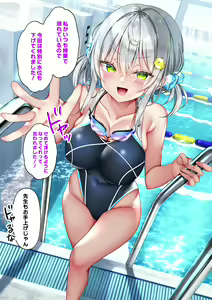 Page 735 of Saikin Gimai ni Natta Kouhai ni Otosaresou - preview thumbnail