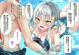 Page 737 of Saikin Gimai ni Natta Kouhai ni Otosaresou - preview thumbnail