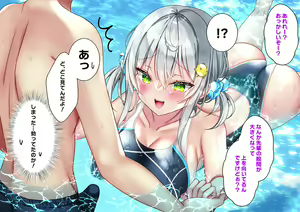 Page 738 of Saikin Gimai ni Natta Kouhai ni Otosaresou - preview thumbnail