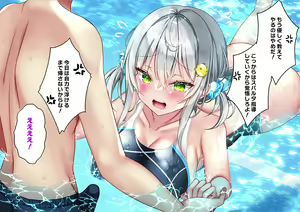 Page 741 of Saikin Gimai ni Natta Kouhai ni Otosaresou - preview thumbnail