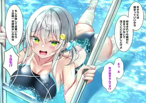 Page 742 of Saikin Gimai ni Natta Kouhai ni Otosaresou - preview thumbnail
