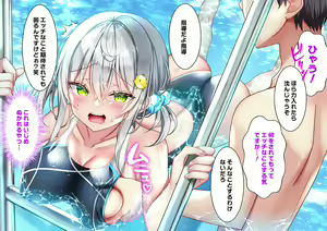 Page 743 of Saikin Gimai ni Natta Kouhai ni Otosaresou - preview thumbnail