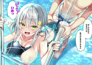 Page 748 of Saikin Gimai ni Natta Kouhai ni Otosaresou - preview thumbnail