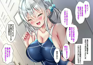 Page 770 of Saikin Gimai ni Natta Kouhai ni Otosaresou - preview thumbnail