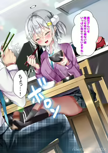 Page 77 of Saikin Gimai ni Natta Kouhai ni Otosaresou - preview thumbnail