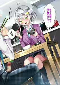 Page 86 of Saikin Gimai ni Natta Kouhai ni Otosaresou - preview thumbnail
