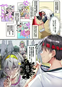 Page 920 of Saikin Gimai ni Natta Kouhai ni Otosaresou - preview thumbnail