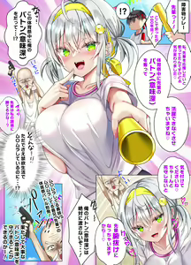 Page 921 of Saikin Gimai ni Natta Kouhai ni Otosaresou - preview thumbnail