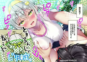 Page 947 of Saikin Gimai ni Natta Kouhai ni Otosaresou - preview thumbnail