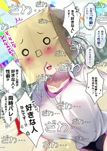 Page 949 of Saikin Gimai ni Natta Kouhai ni Otosaresou - preview thumbnail