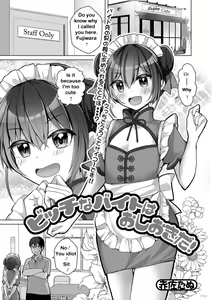 Bitch na Beit wa Oshiokida! — hentai manga cover on Fhentai