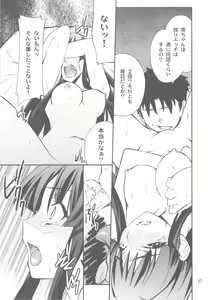 Page 17 of Houkago XXX Time 3 - preview thumbnail