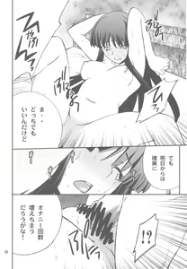 Page 18 of Houkago XXX Time 3 - preview thumbnail