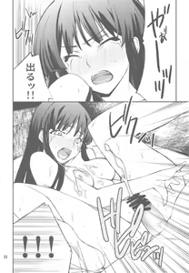 Page 24 of Houkago XXX Time 3 - preview thumbnail