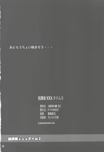Page 26 of Houkago XXX Time 3 - preview thumbnail