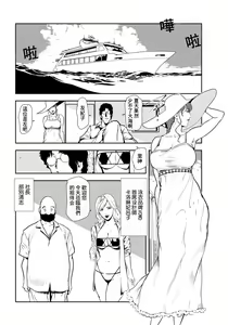 Page 3 of 肉秘書・友紀子 Vol.27 - preview thumbnail