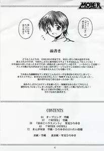Page 5 of MOJER - preview thumbnail