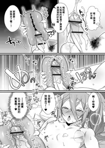 Page 5 of Kireina Onesan♂ wa Sukidesuka? - preview thumbnail