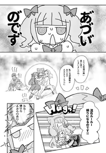 Page 3 of Sho - preview thumbnail