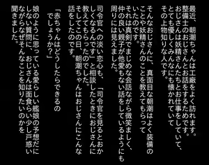 Page 2 of Asashio 'Aka-chan wa dou Yatte Tsukuru no Deshou ka?' - preview thumbnail