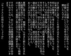 Page 3 of Asashio 'Aka-chan wa dou Yatte Tsukuru no Deshou ka?' - preview thumbnail