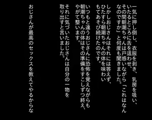 Page 7 of Asashio 'Aka-chan wa dou Yatte Tsukuru no Deshou ka?' - preview thumbnail