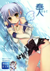 Kanade — hentai manga cover on Fhentai