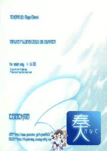 Page 17 of Kanade - preview thumbnail