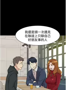 Page 101 of 好友的私生活 - preview thumbnail