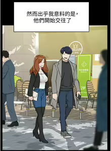 Page 103 of 好友的私生活 - preview thumbnail